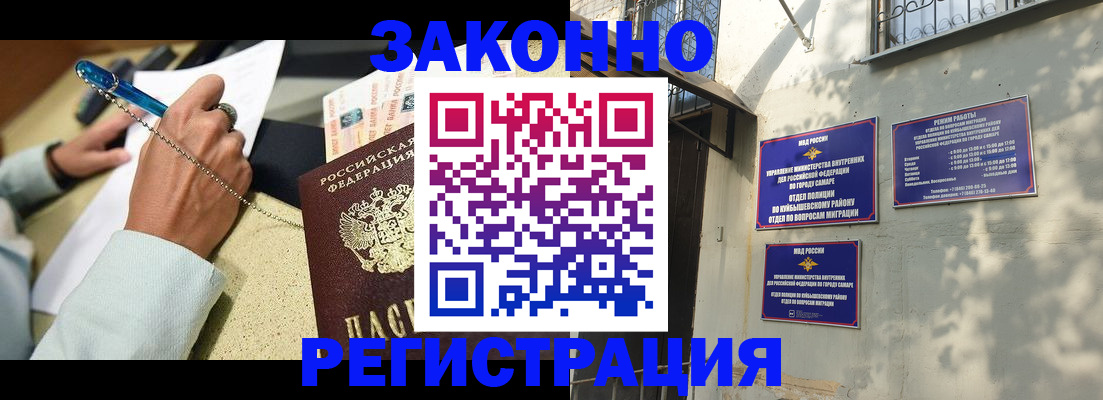 прописка в квартире в Уяре