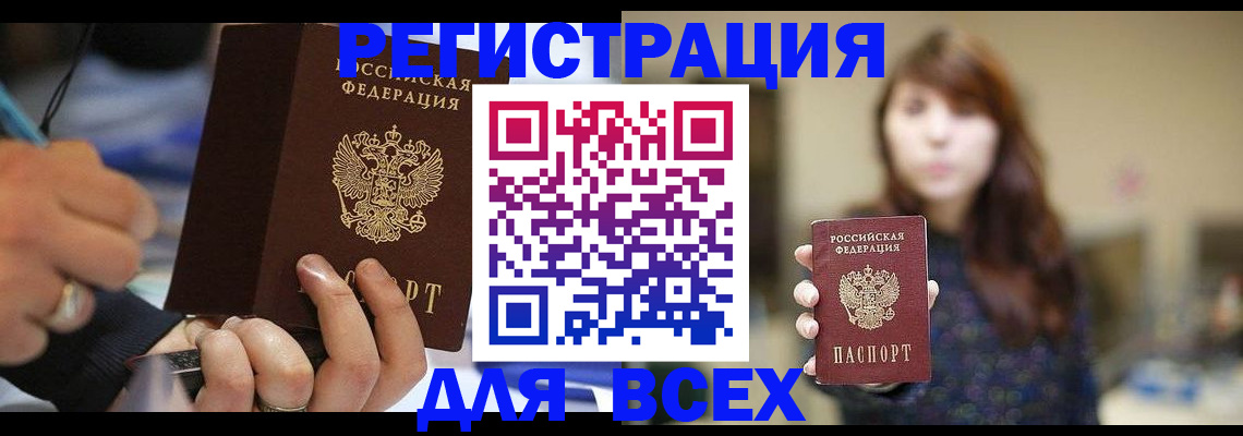 прописка для школы в Уяре