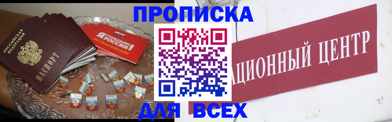 прописка регистрация в Уяре