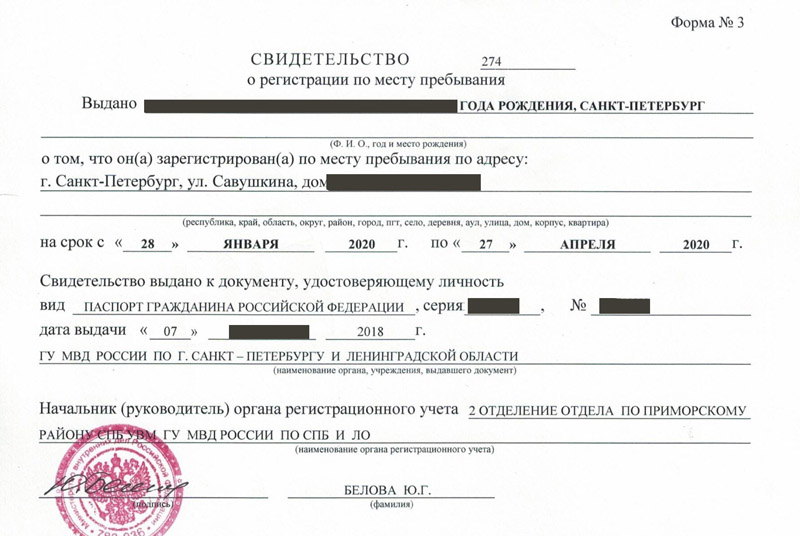 временная регистрация в Уяре временная регистрация в Уяре