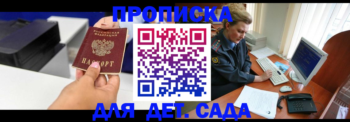 временная регистрация собственник в Уяре