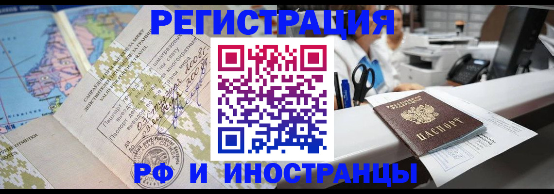 прописка в Уяре